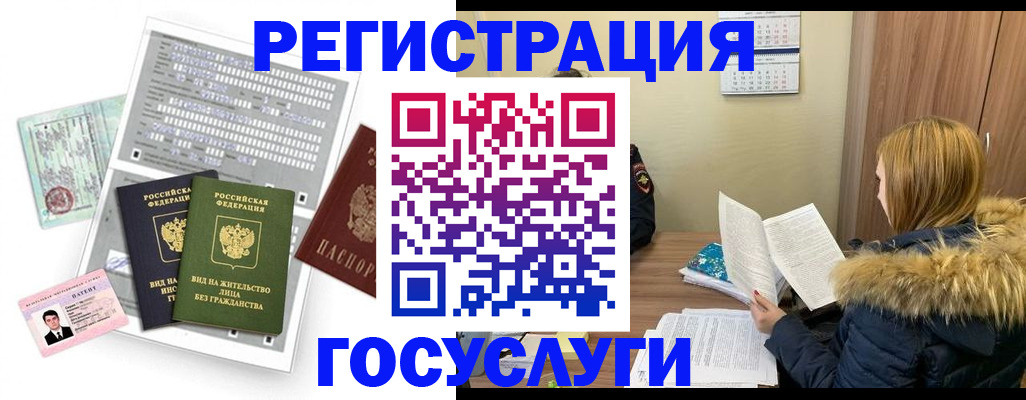 купить прописку в Кувандыке