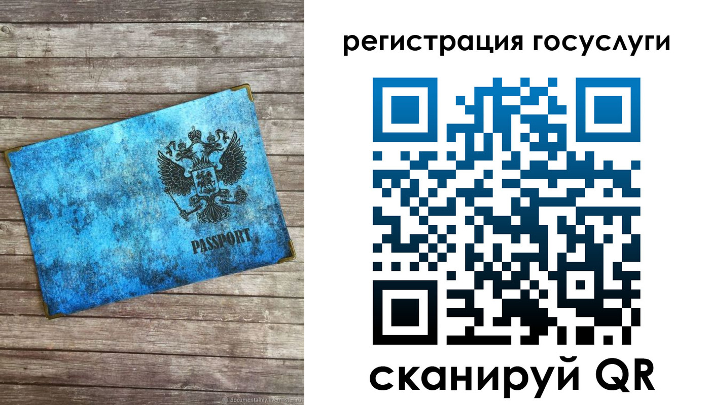 прописка в Кувандыке