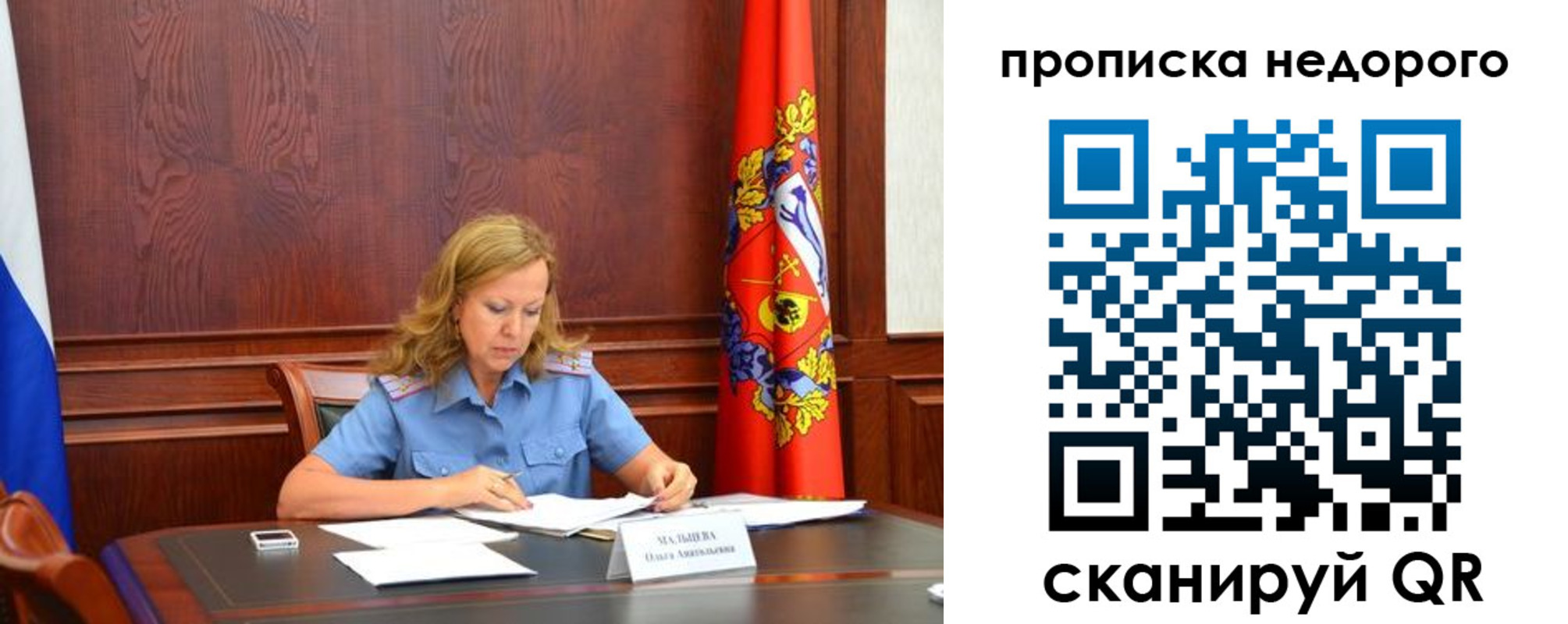 пропишу в квартире в Кувандыке
