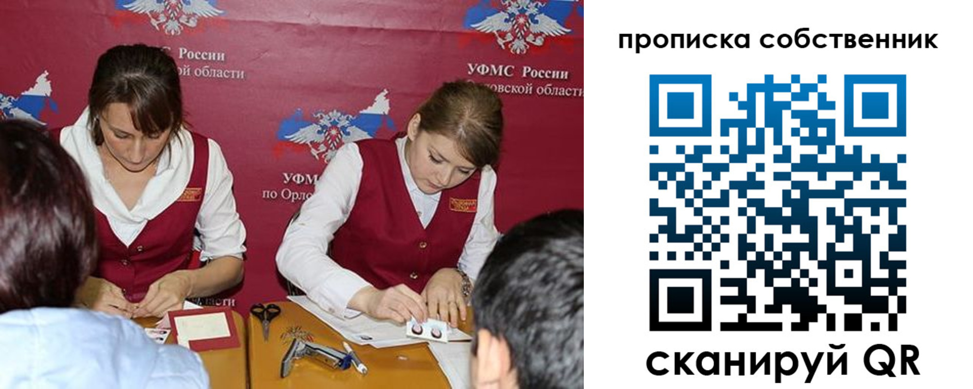 прописка поиск в Кувандыке