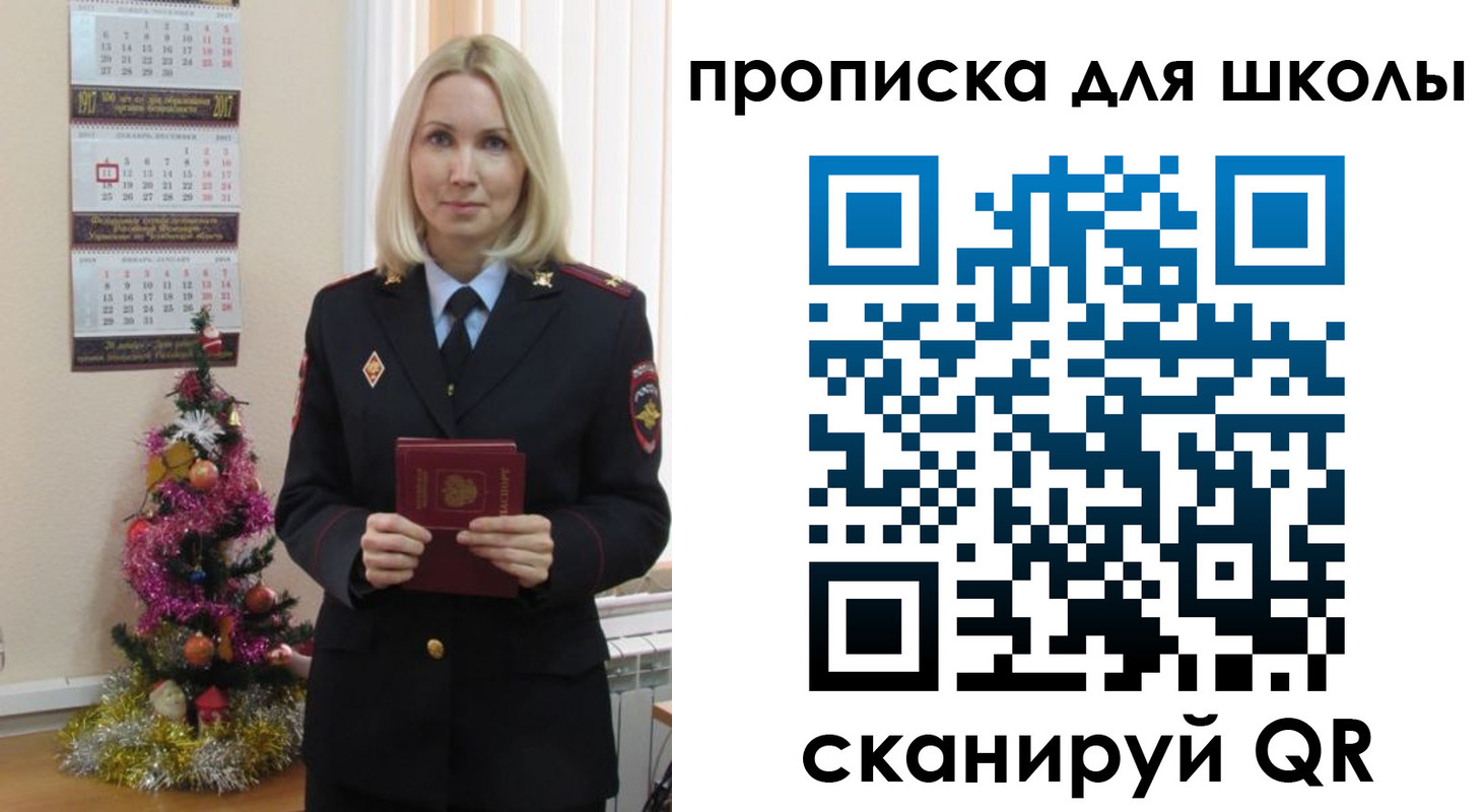 миграционный учет в Кувандыке