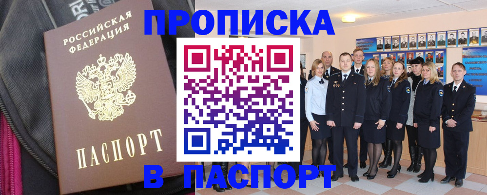 временная регистрация законно в Кувандыке