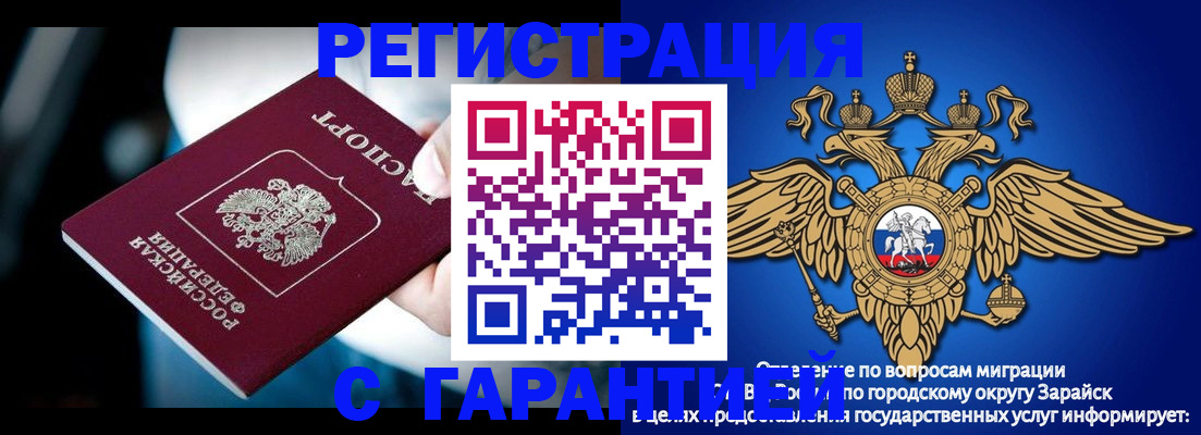 прописка ребенка в Кувандыке